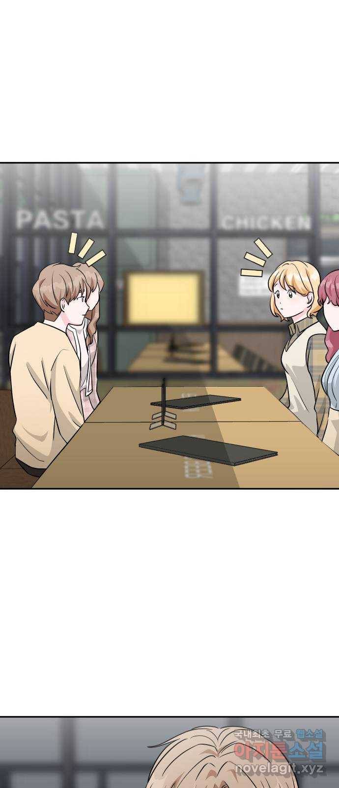 남주서치 27화 17