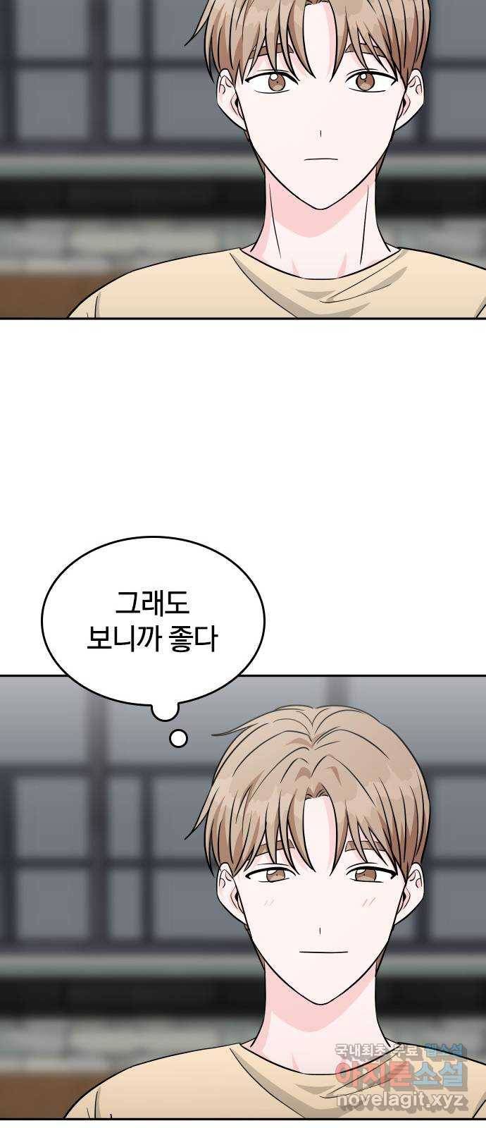 남주서치 27화 18