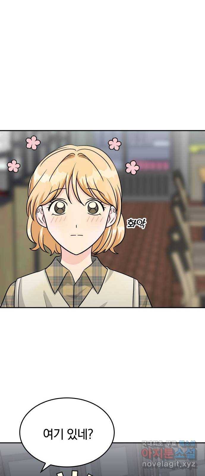 남주서치 27화 19