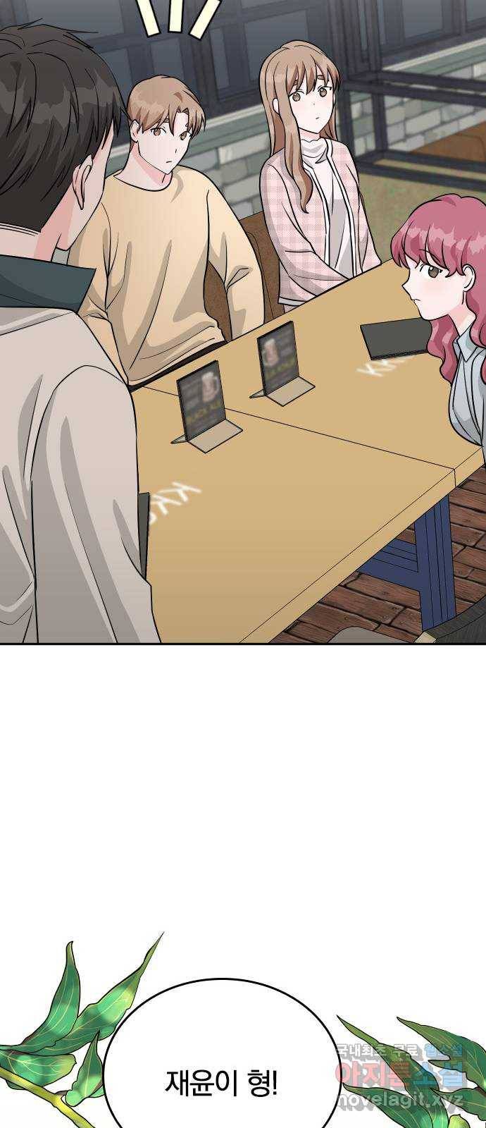 남주서치 27화 20