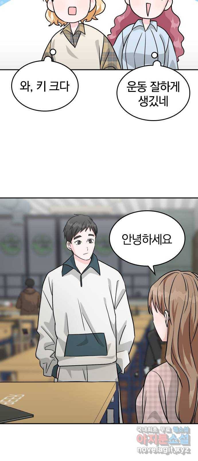 남주서치 27화 23