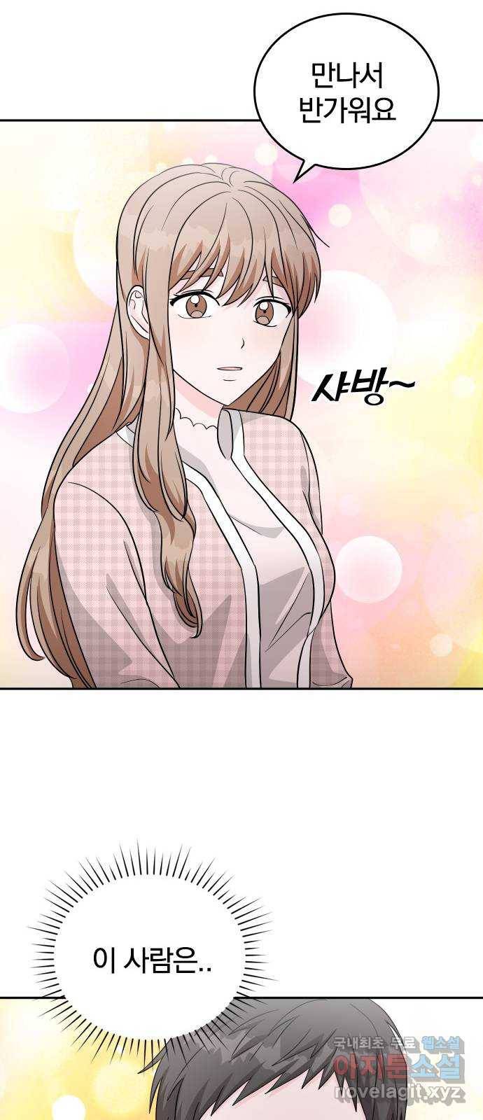 남주서치 27화 25