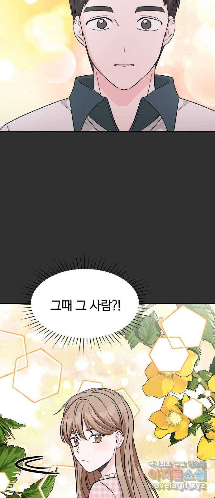 남주서치 27화 26