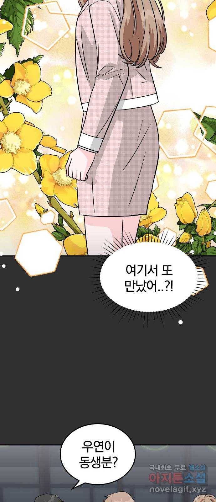 남주서치 27화 27