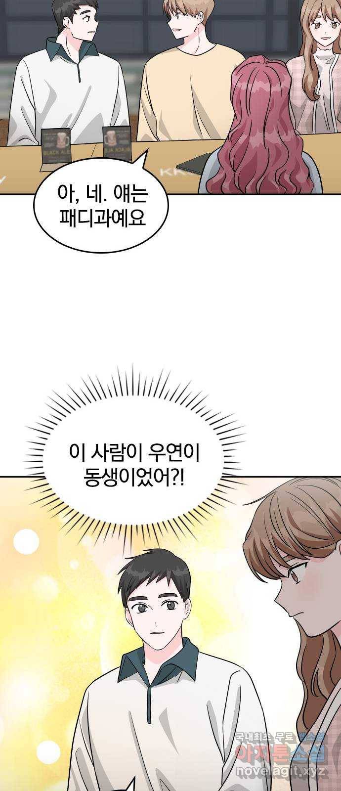 남주서치 27화 28