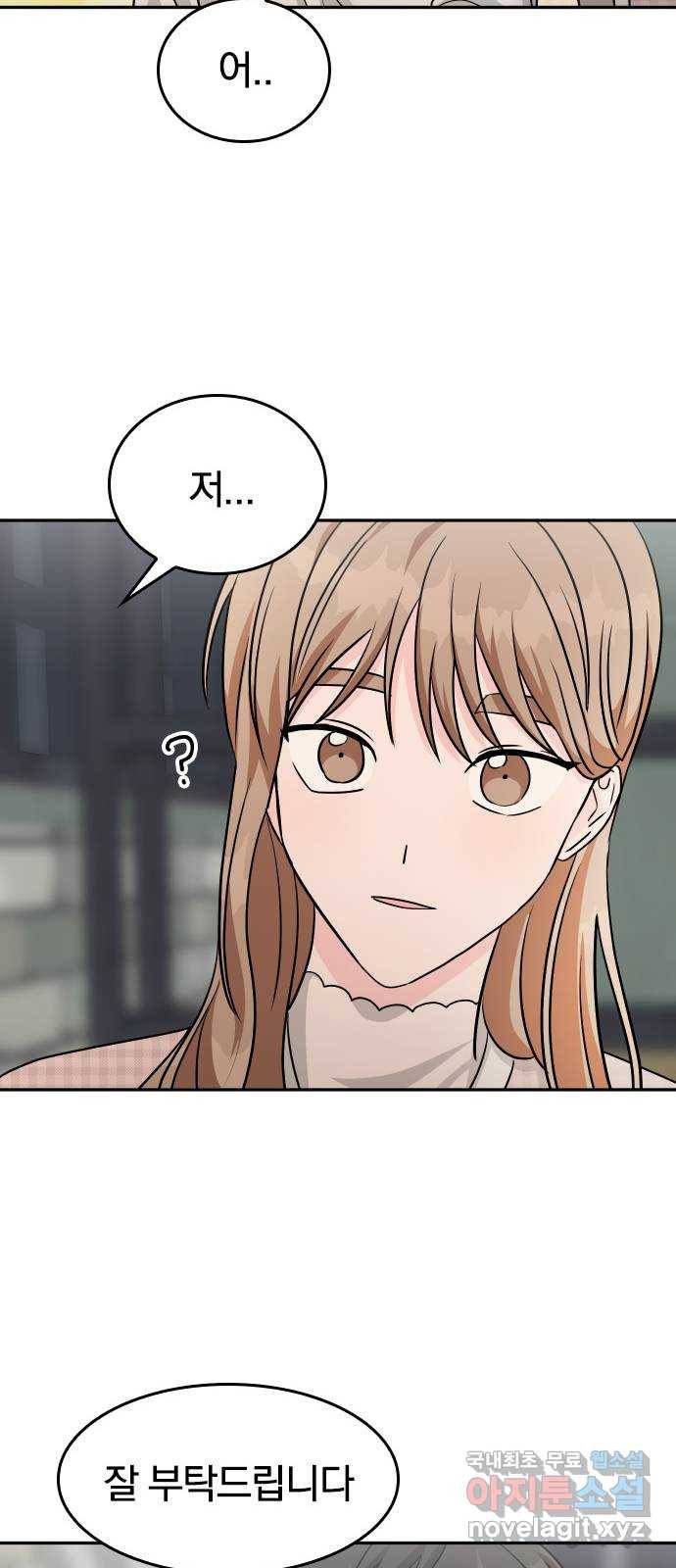 남주서치 27화 29