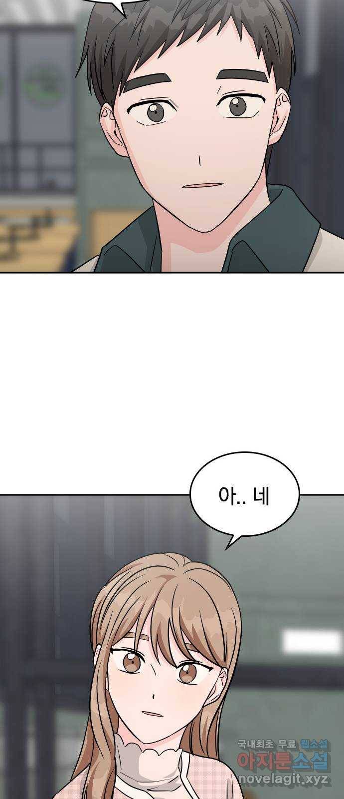 남주서치 27화 30