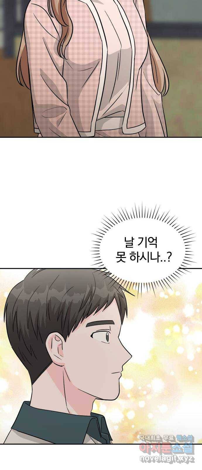 남주서치 27화 31