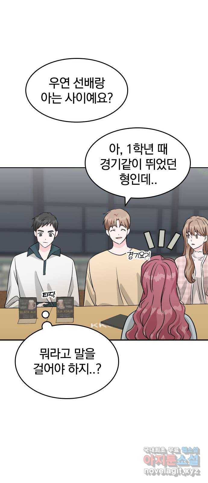남주서치 27화 32