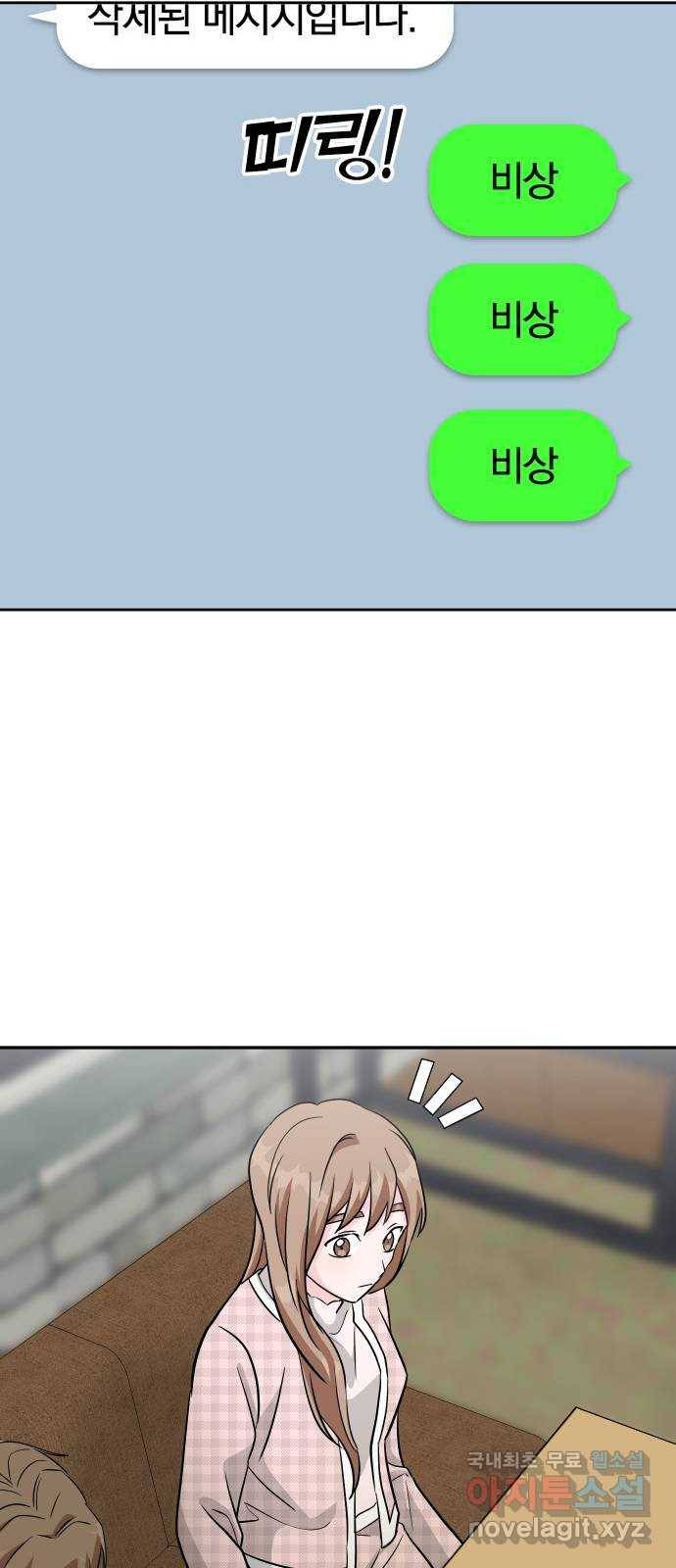 남주서치 27화 33