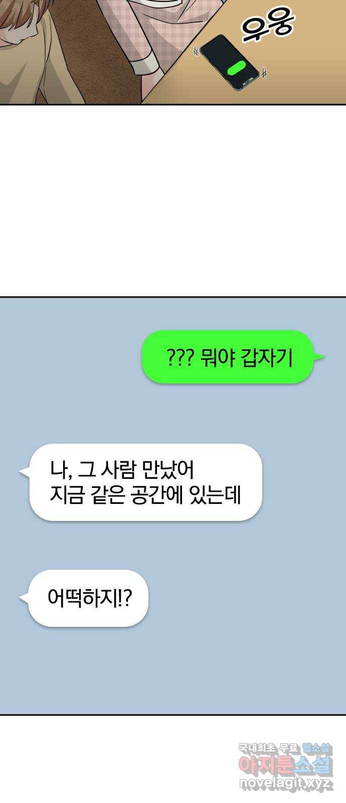 남주서치 27화 34