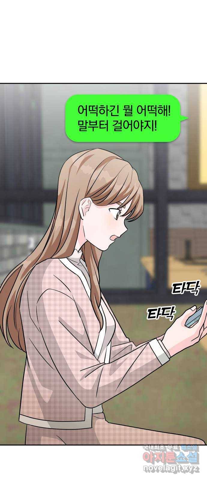 남주서치 27화 35