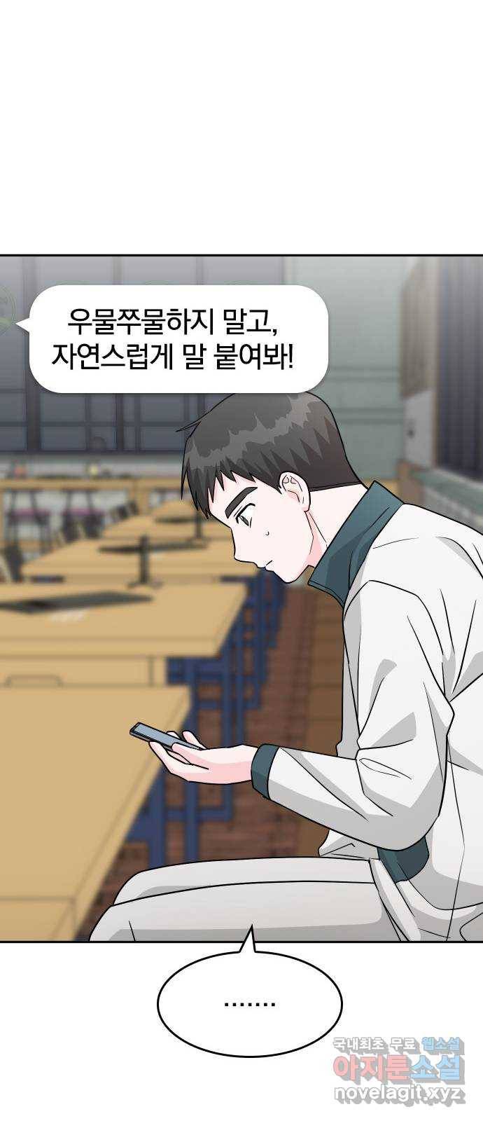남주서치 27화 36