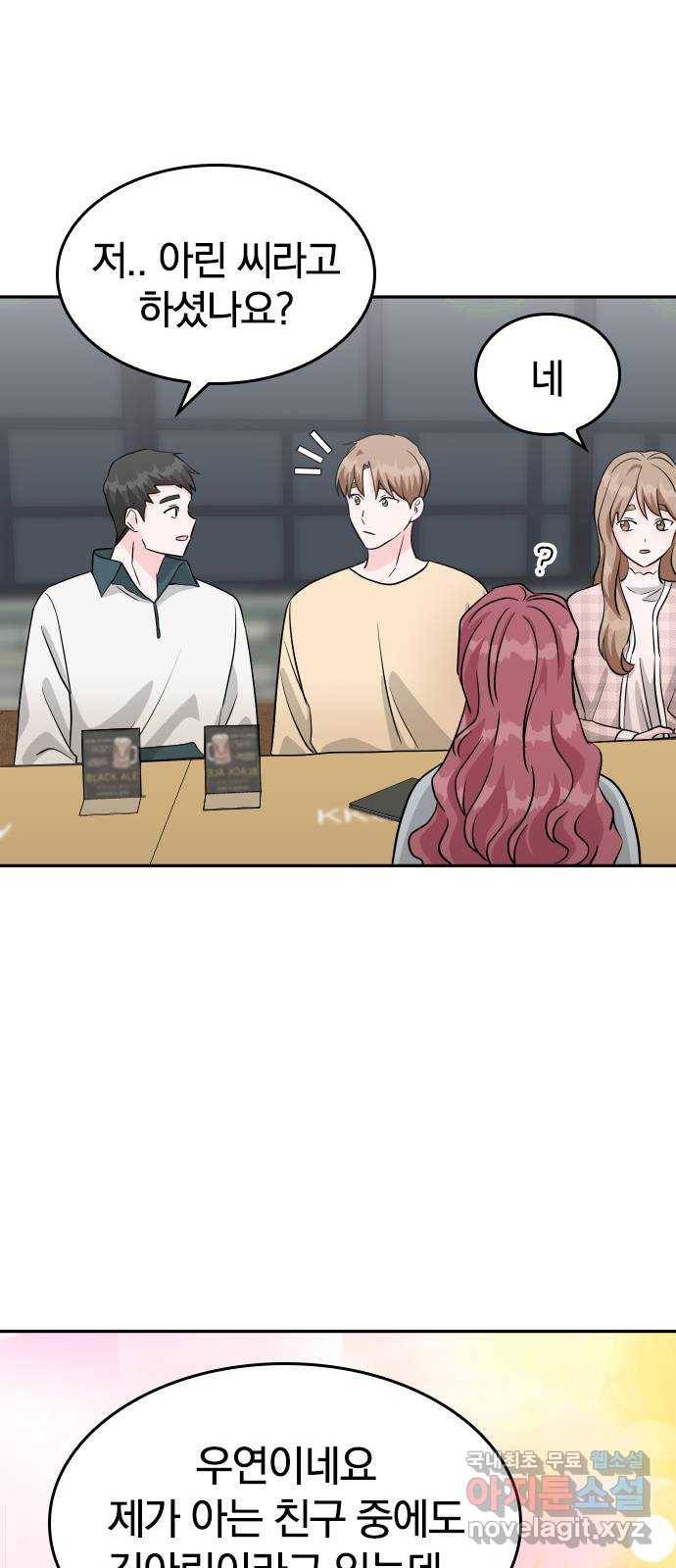 남주서치 27화 37