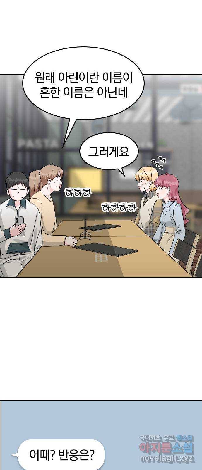 남주서치 27화 41