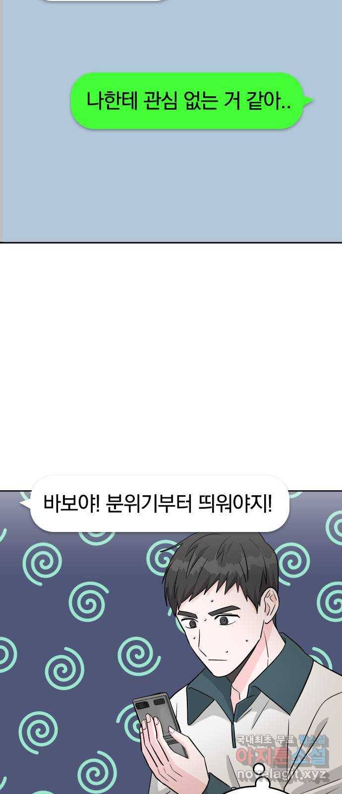 남주서치 27화 42