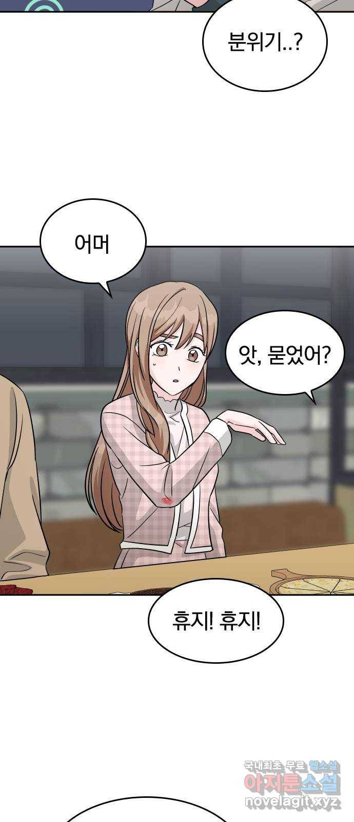 남주서치 27화 43