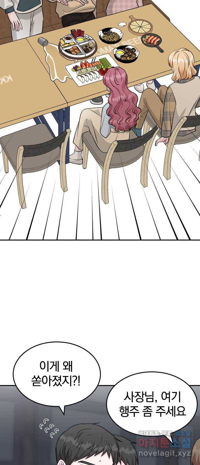 남주서치 27화 46