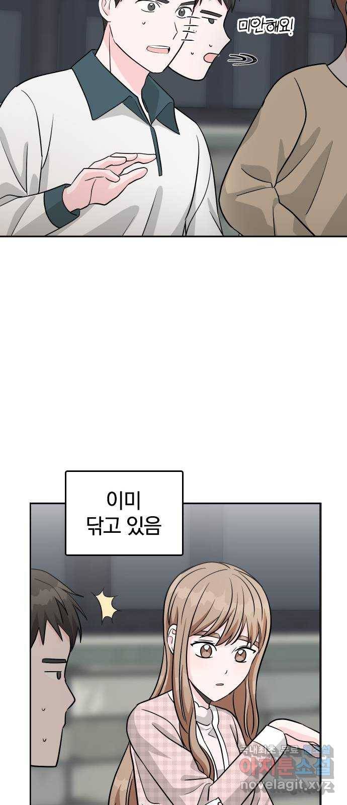 남주서치 27화 47