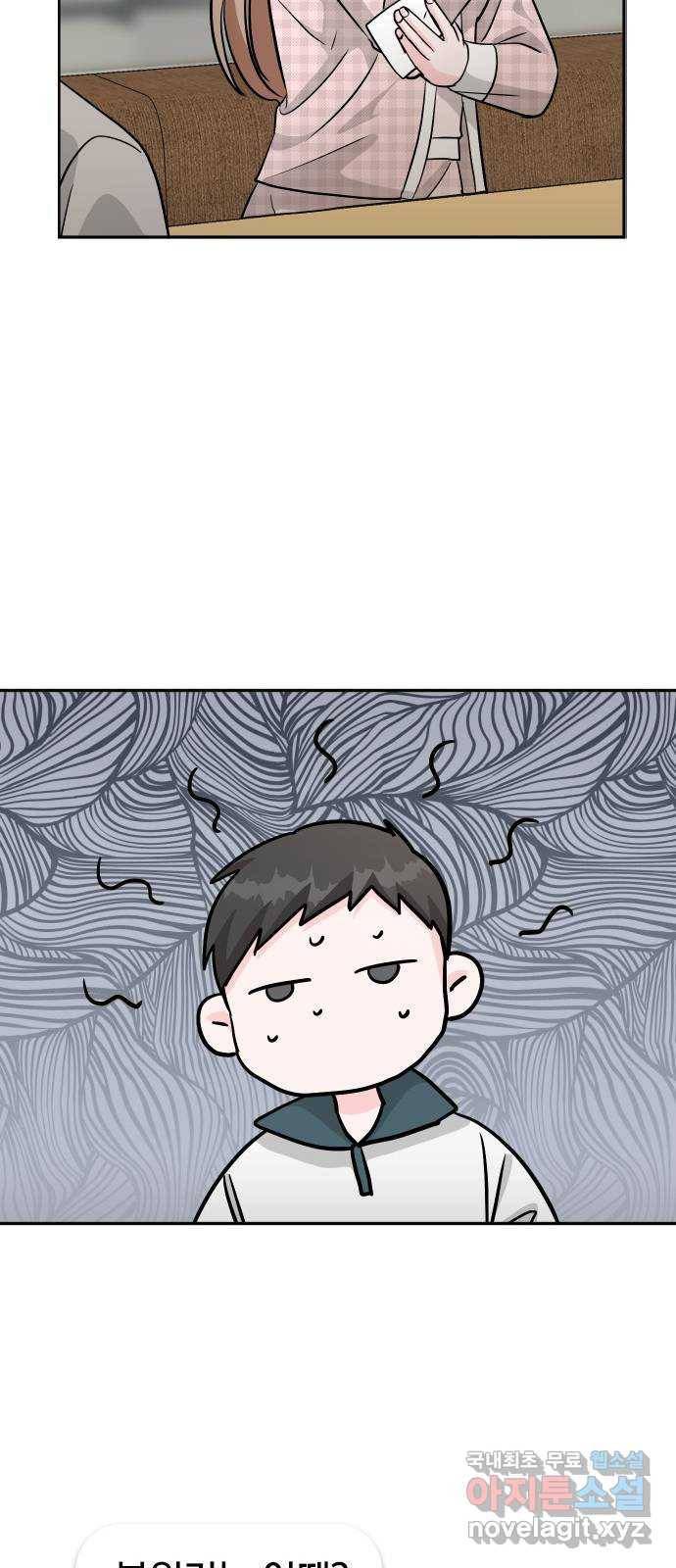 남주서치 27화 48