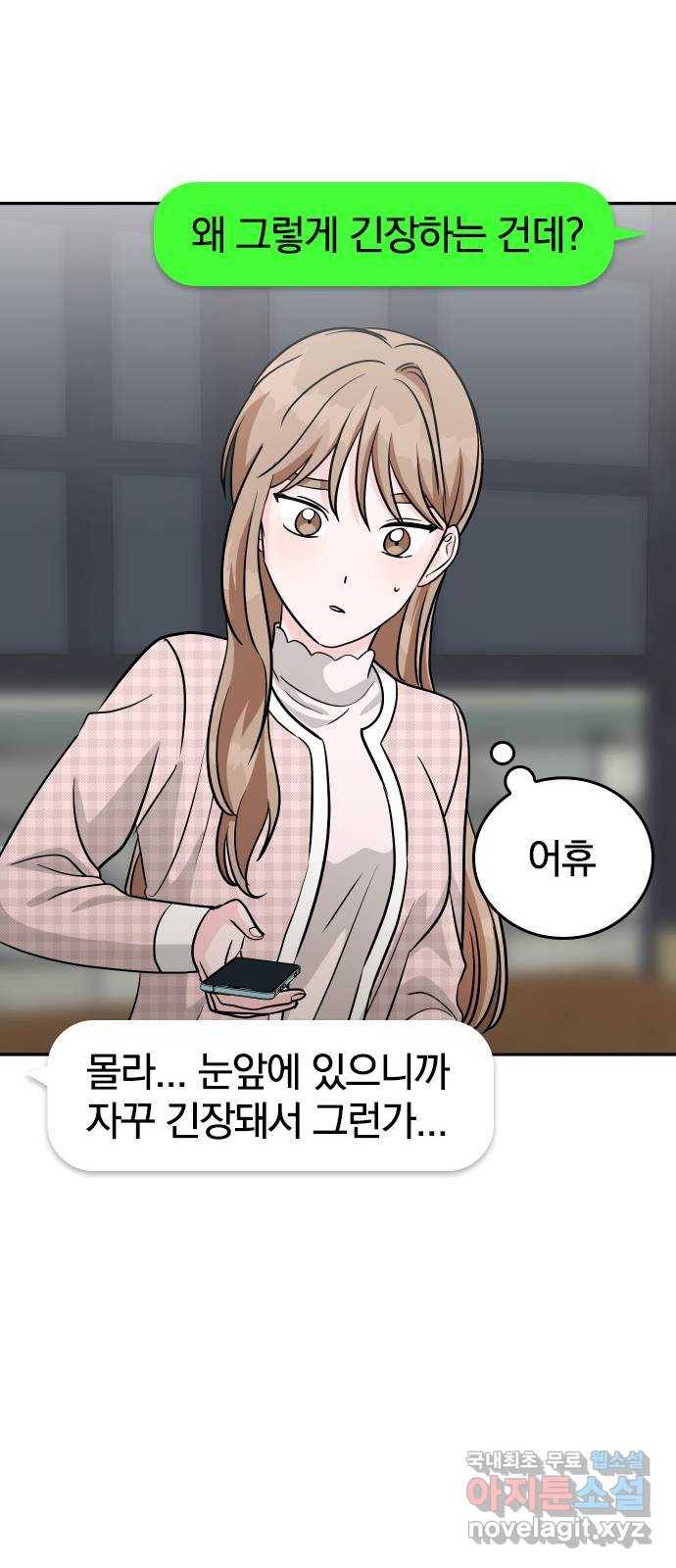 남주서치 27화 50