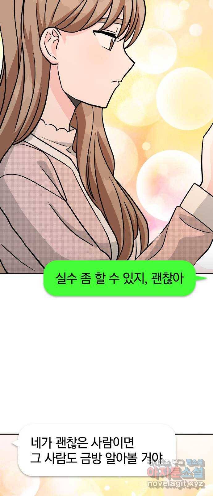 남주서치 27화 52