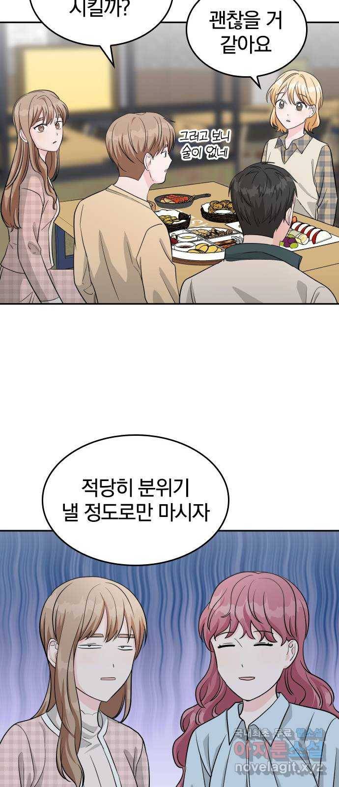 남주서치 27화 54
