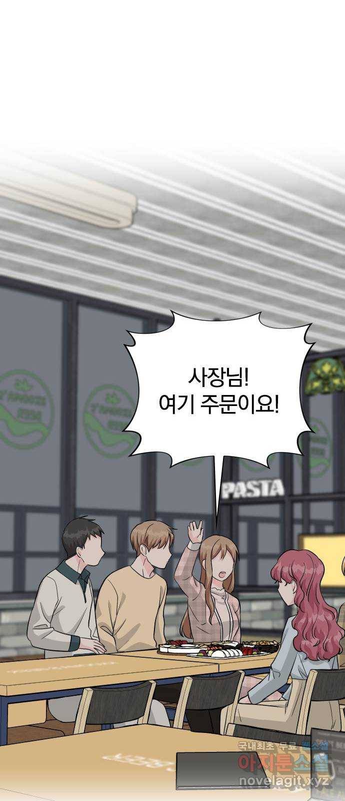 남주서치 27화 56