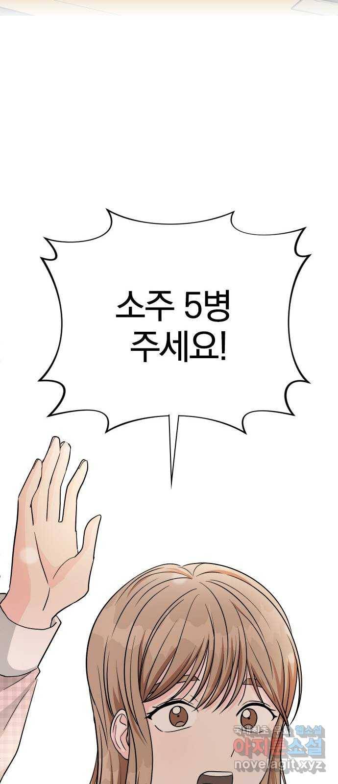 남주서치 27화 57