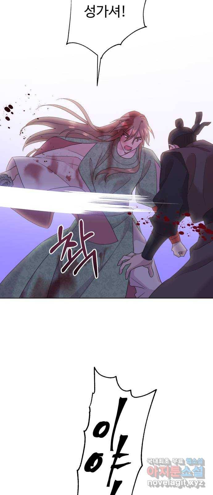 모락모락 왕세자님 2부 54화 2