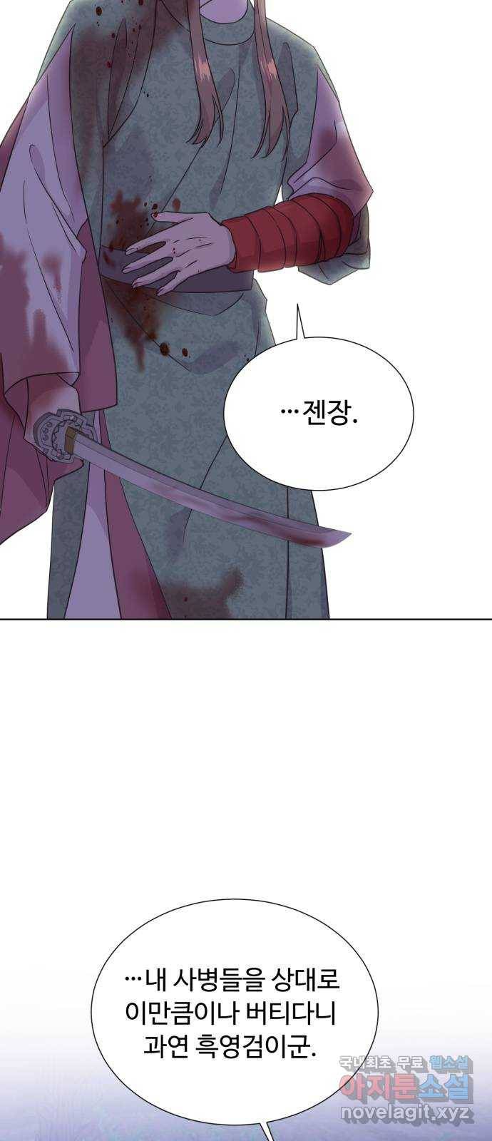 모락모락 왕세자님 2부 54화 5