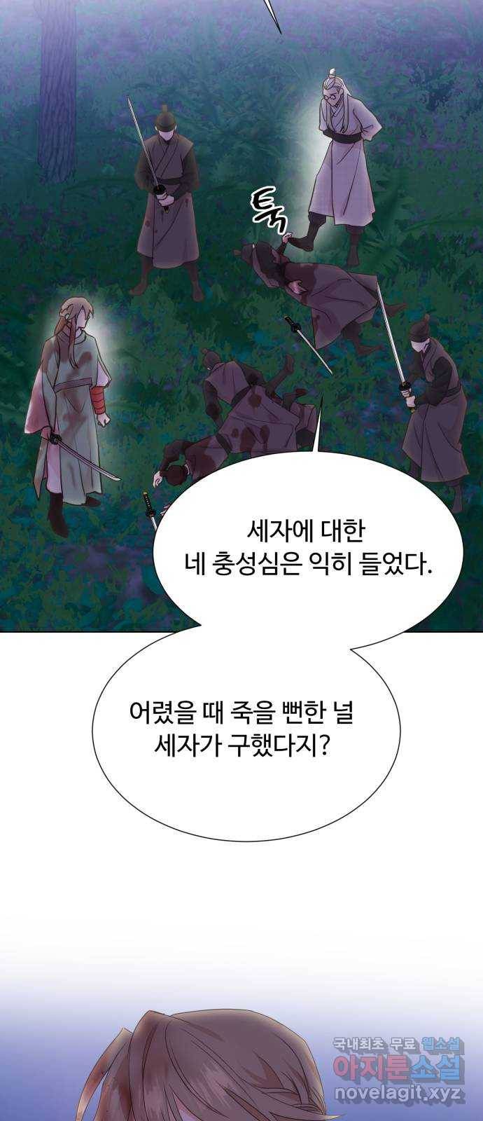 모락모락 왕세자님 2부 54화 6