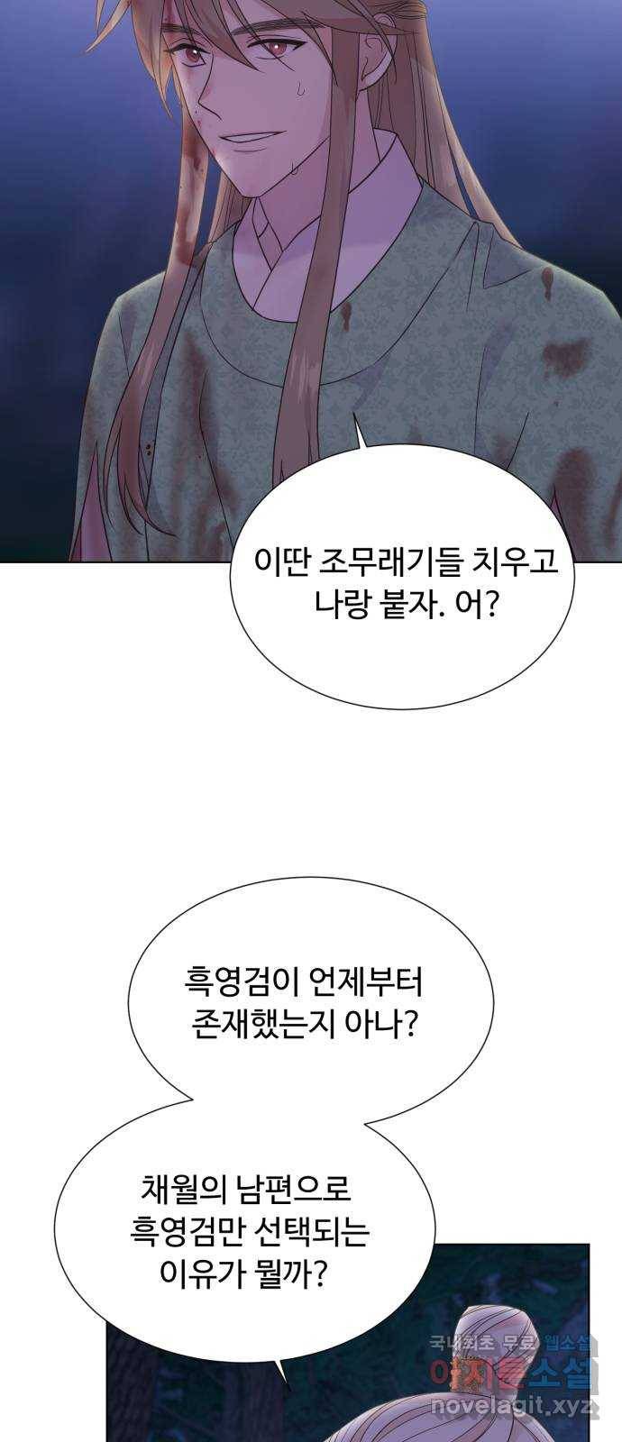 모락모락 왕세자님 2부 54화 7
