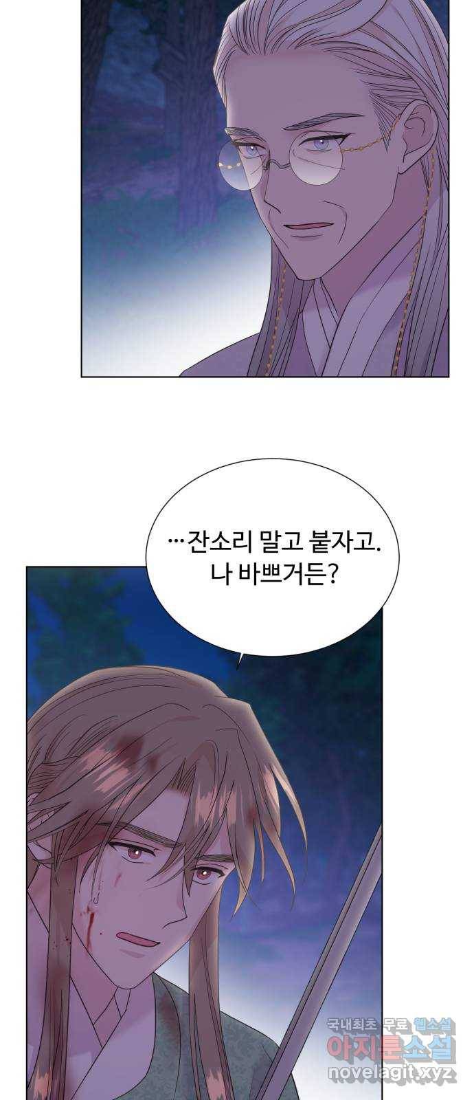 모락모락 왕세자님 2부 54화 8