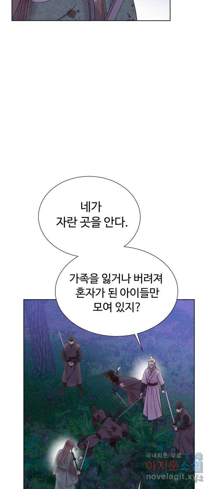 모락모락 왕세자님 2부 54화 9