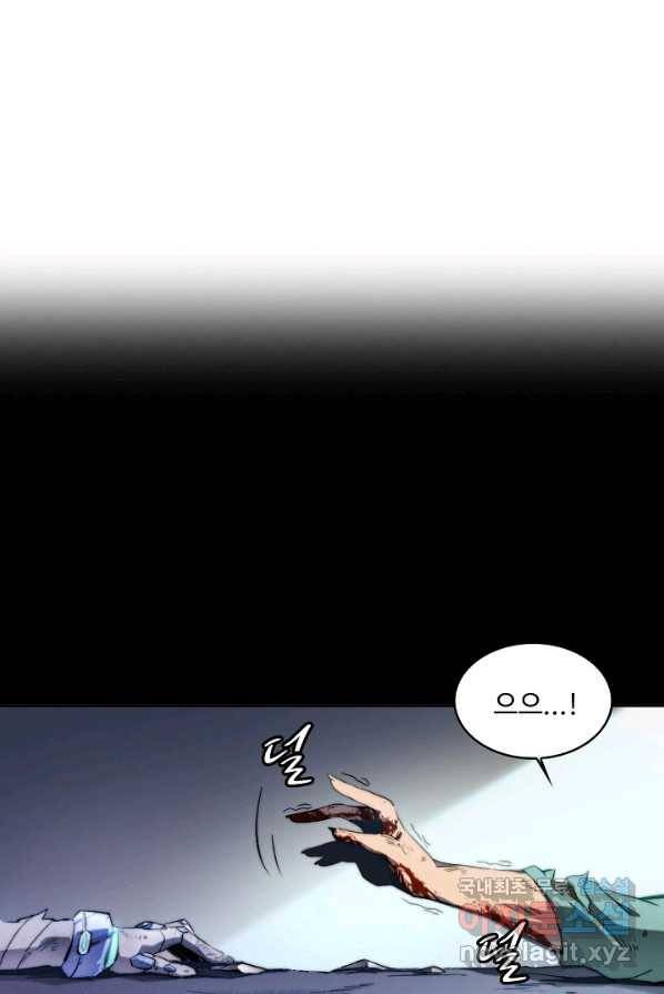 멸망할 도시의 회귀자 1화 1