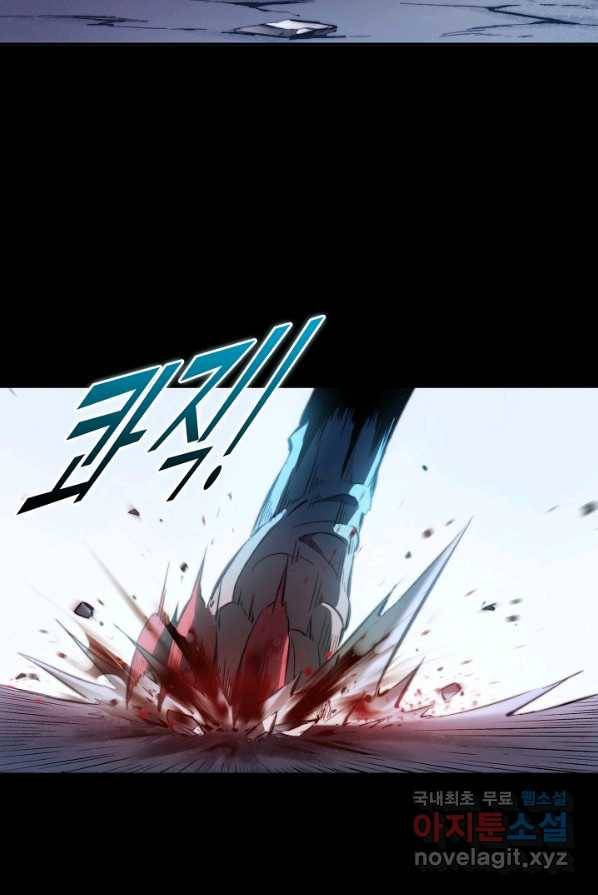 멸망할 도시의 회귀자 1화 2