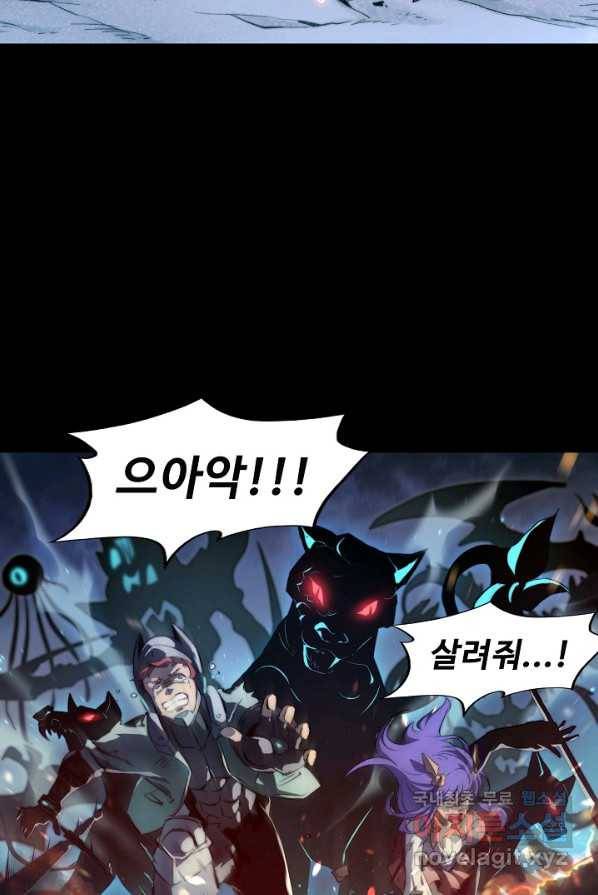 멸망할 도시의 회귀자 1화 5