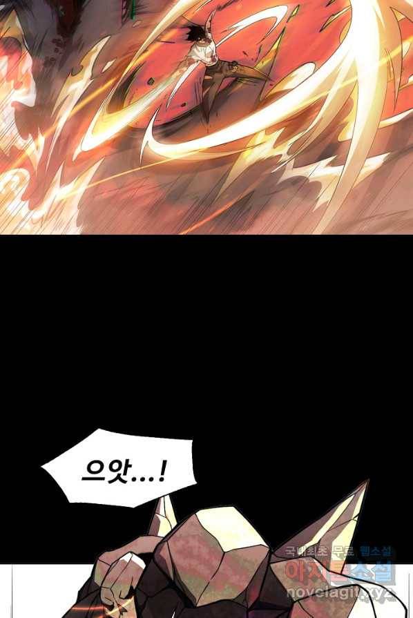 멸망할 도시의 회귀자 1화 14