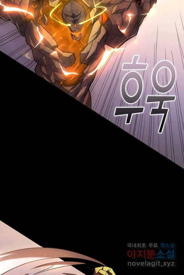 멸망할 도시의 회귀자 1화 17