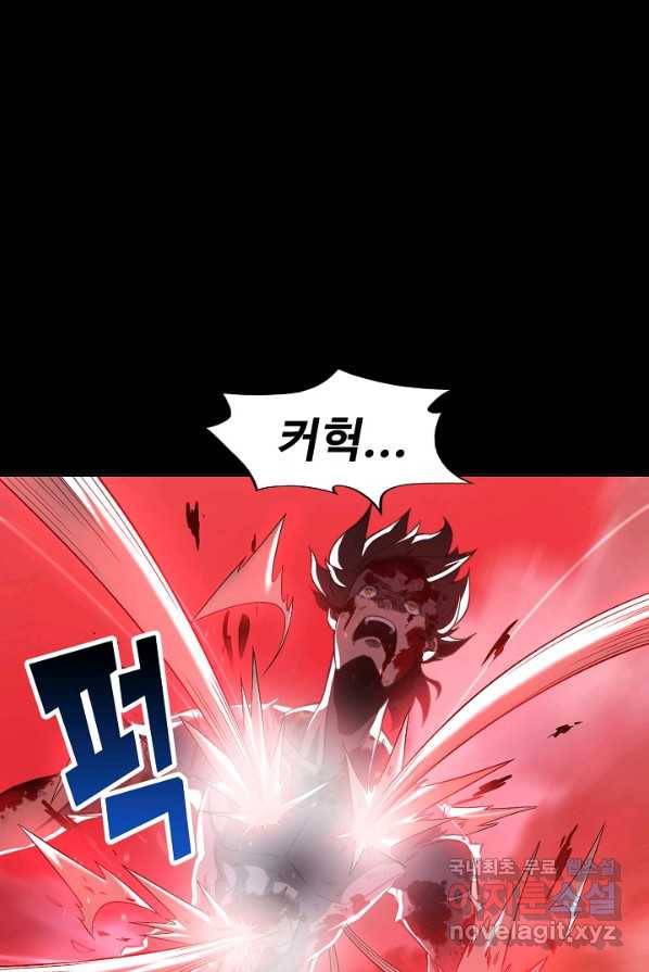 멸망할 도시의 회귀자 1화 25