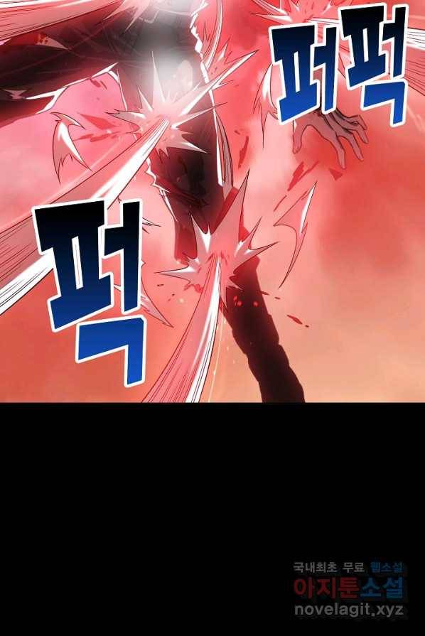 멸망할 도시의 회귀자 1화 26