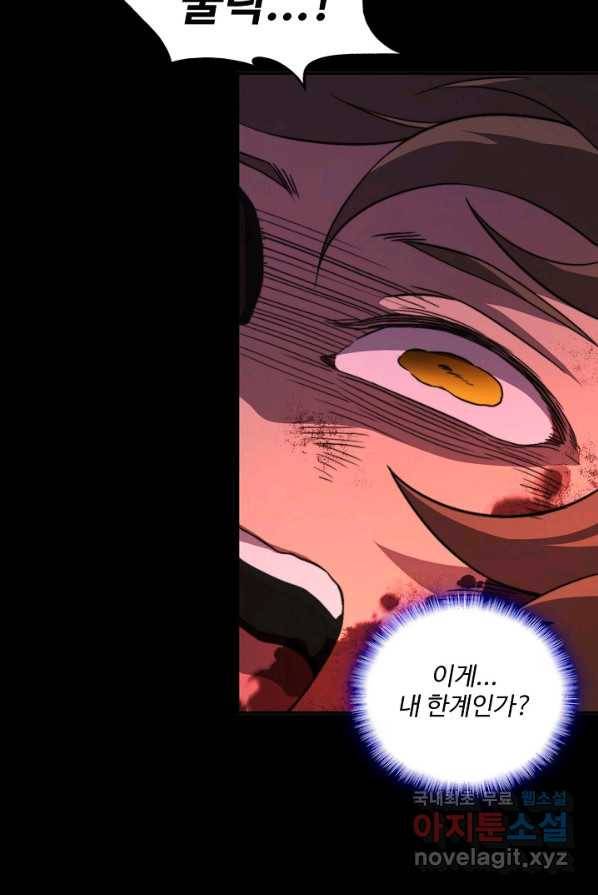 멸망할 도시의 회귀자 1화 28