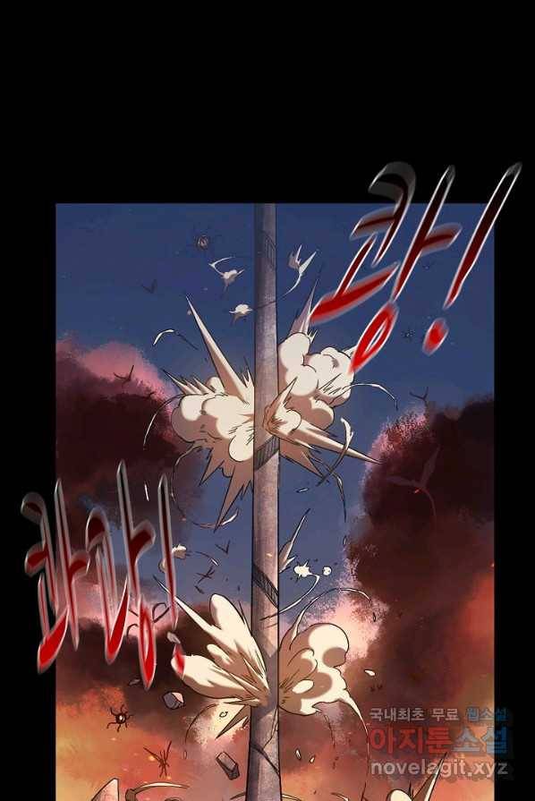 멸망할 도시의 회귀자 1화 29