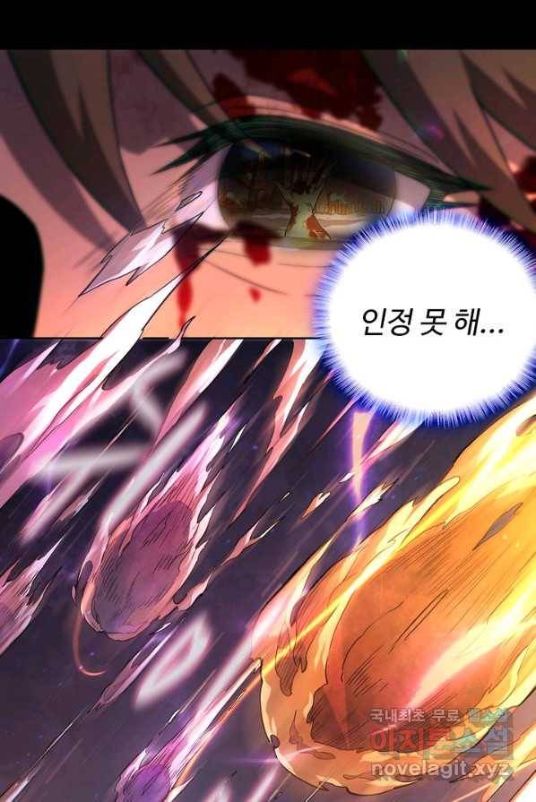 멸망할 도시의 회귀자 1화 31