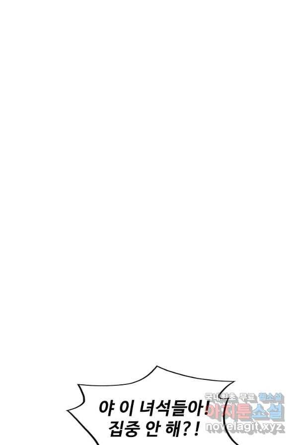 멸망할 도시의 회귀자 1화 37