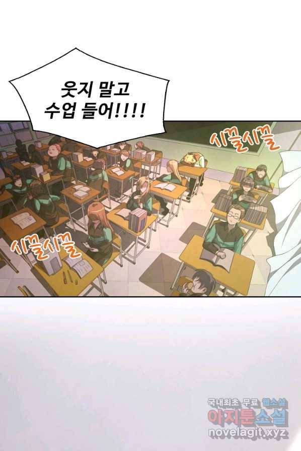 멸망할 도시의 회귀자 1화 41