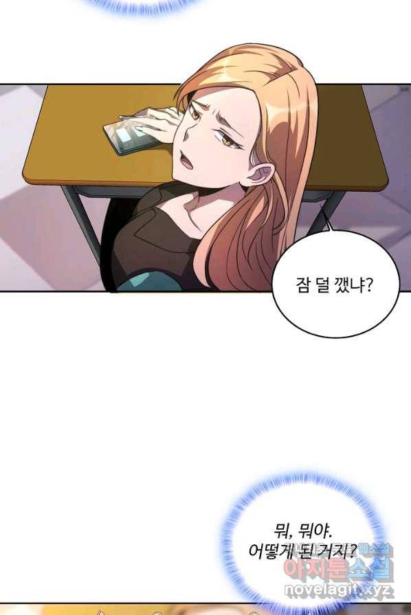 멸망할 도시의 회귀자 1화 45