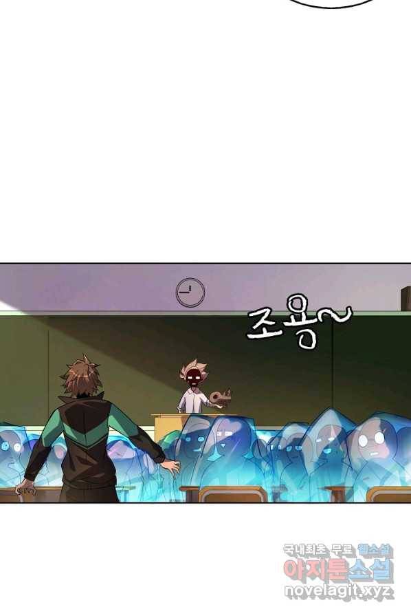 멸망할 도시의 회귀자 1화 54