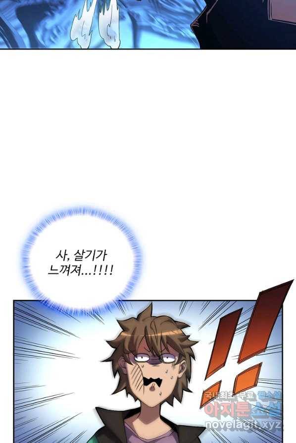 멸망할 도시의 회귀자 1화 57